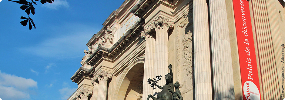 Palais de la découverte