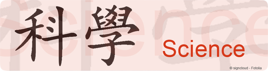 Mot science en chinois